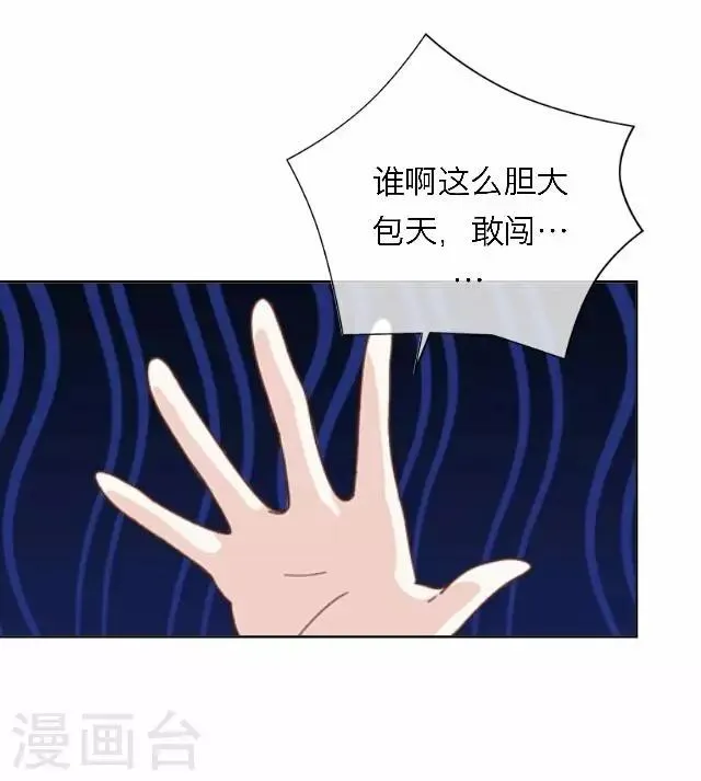 第41话 受伤 第33页