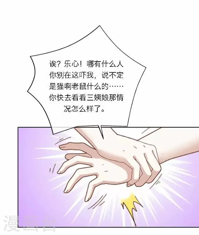 第41话 受伤 第34页