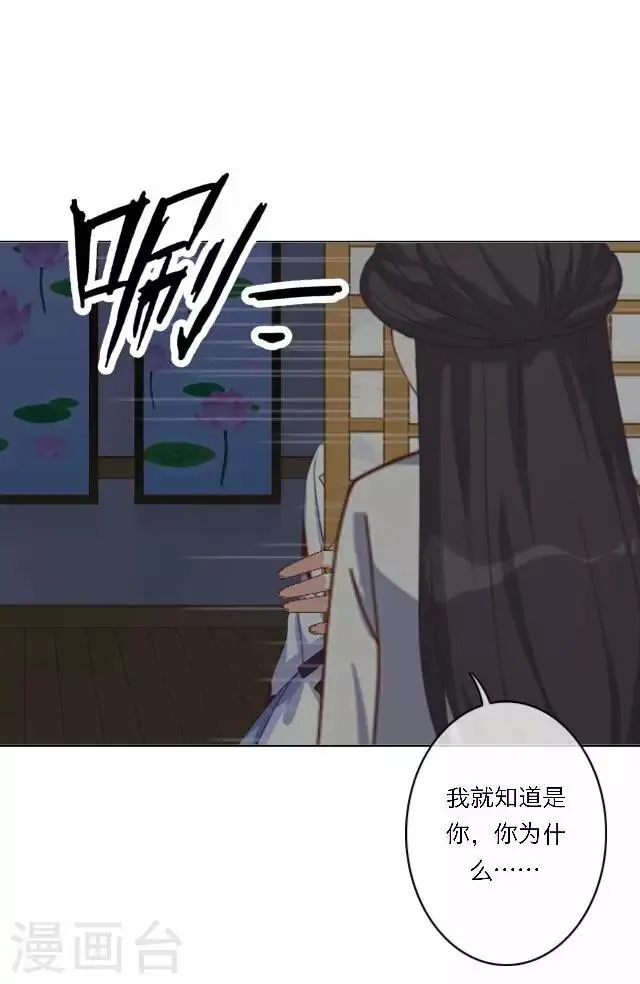 第41话 受伤 第38页