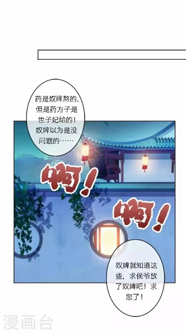 第41话 受伤 第40页