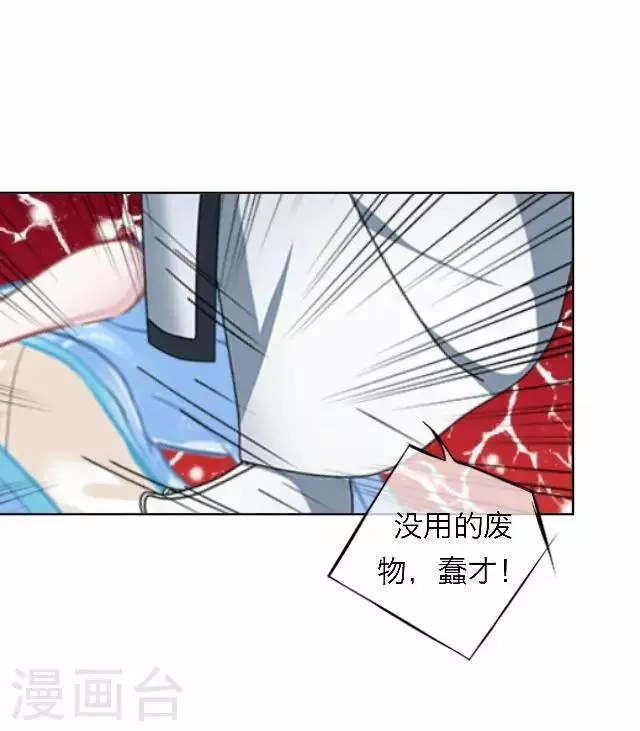 第41话 受伤 第41页