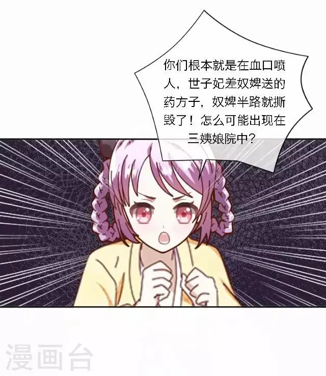 第41话 受伤 第47页