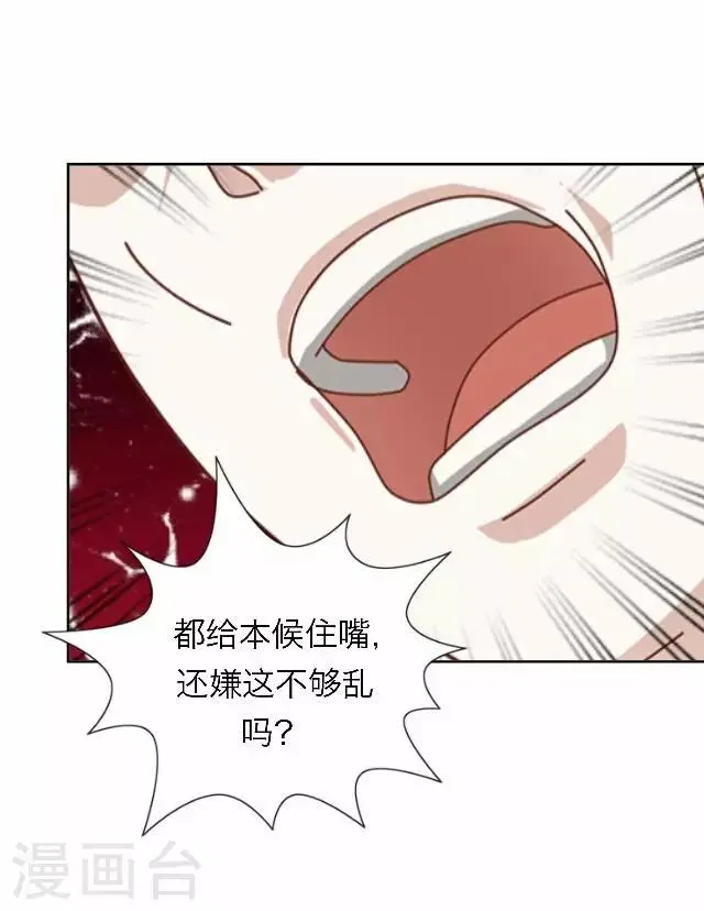第41话 受伤 第48页