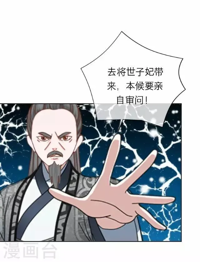 第41话 受伤 第49页