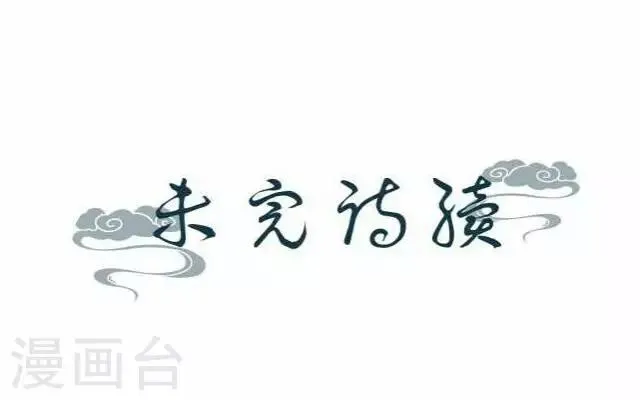 第41话 受伤 第54页
