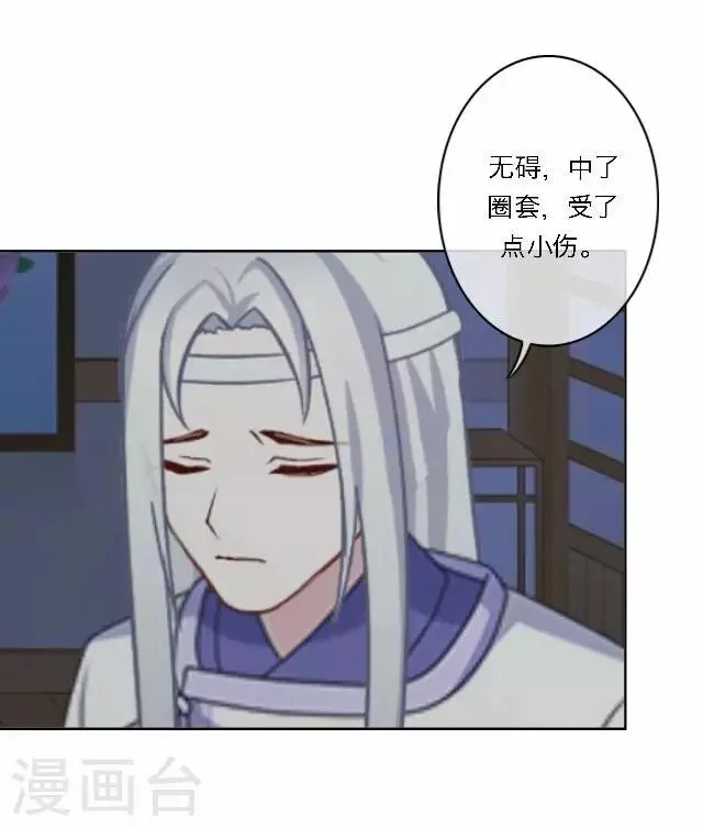 第42话 六成 第2页