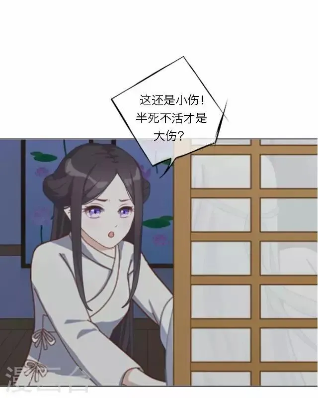 第42话 六成 第3页