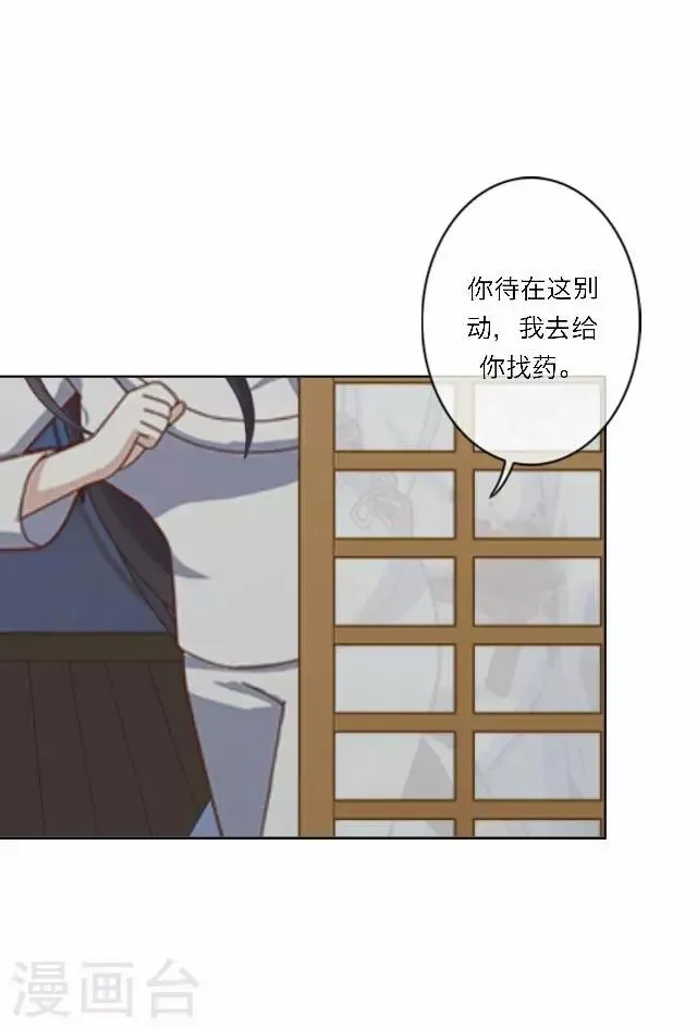 第42话 六成 第4页