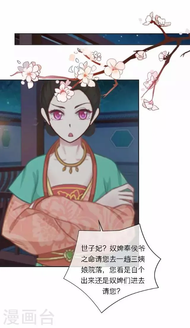 第42话 六成 第5页