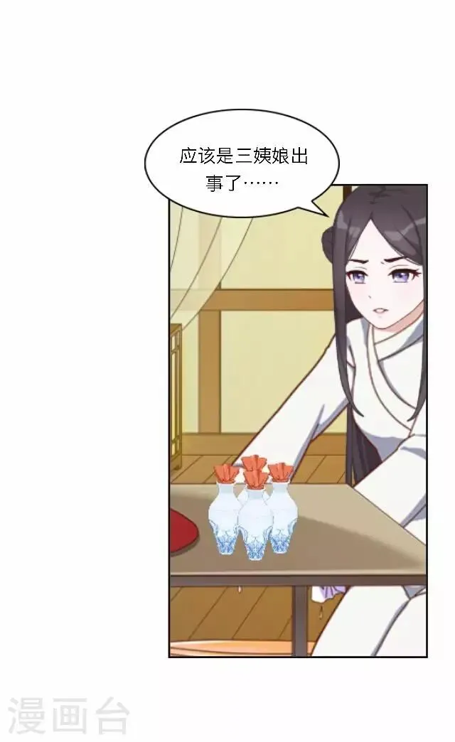 第42话 六成 第6页