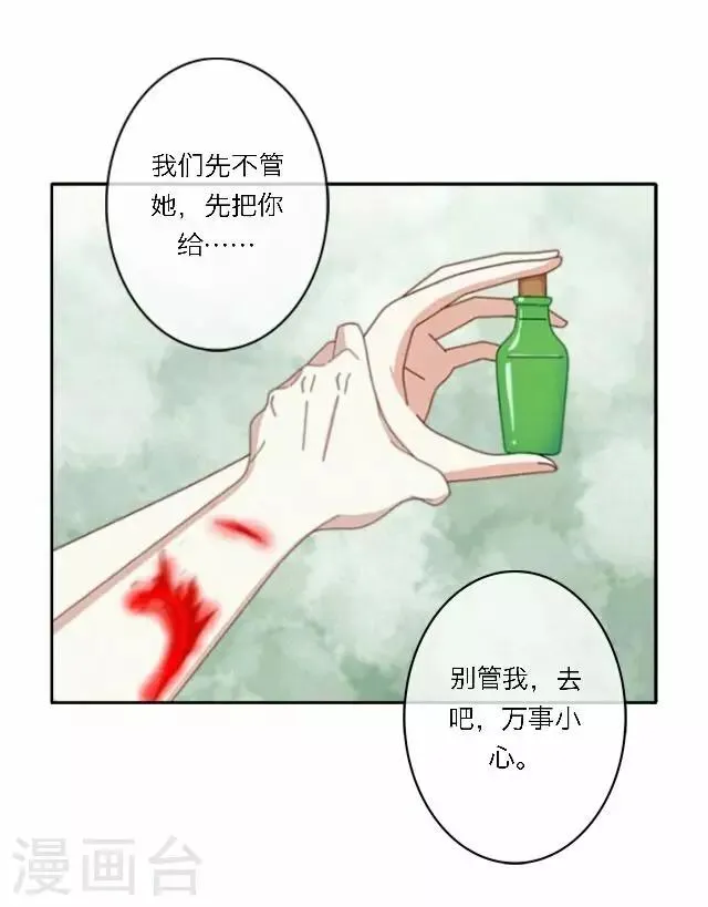第42话 六成 第7页
