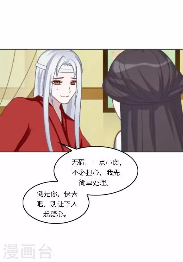 第42话 六成 第9页