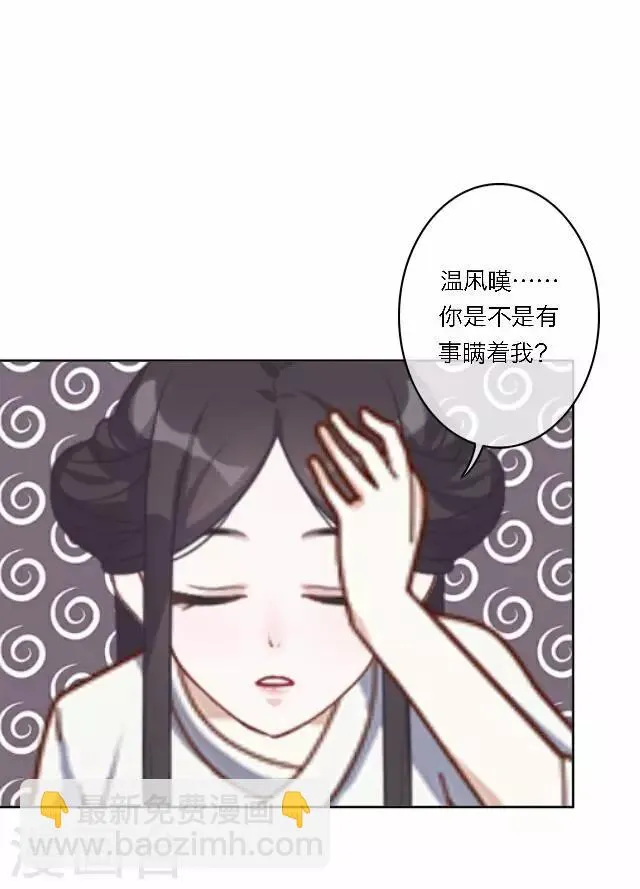 第42话 六成 第11页