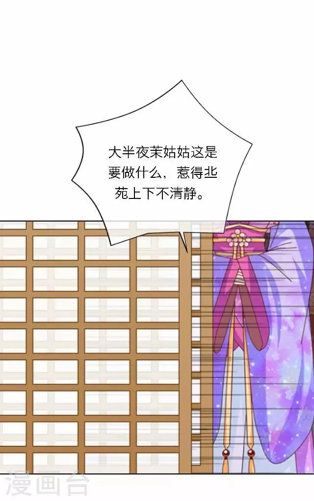 第42话 六成 第14页