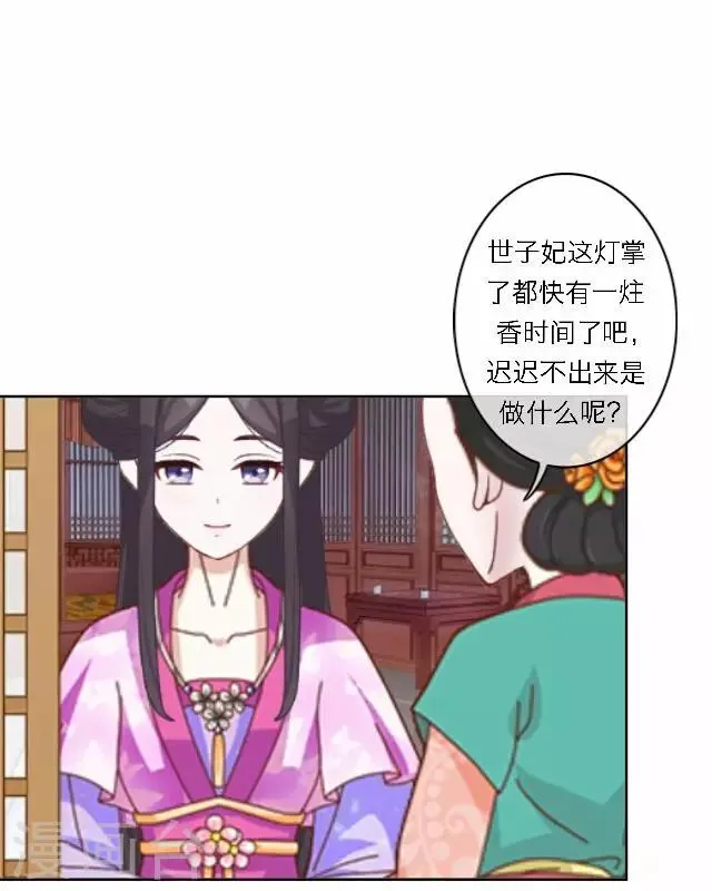 第42话 六成 第15页
