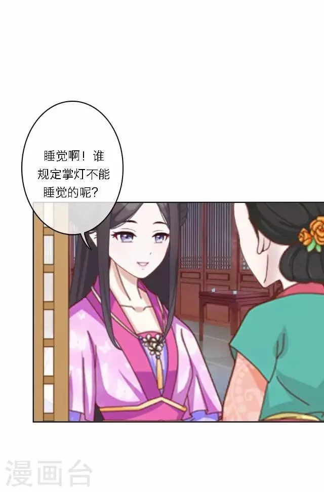 第42话 六成 第16页