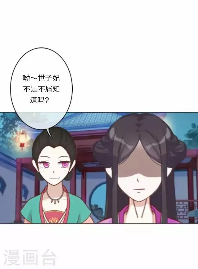 第42话 六成 第21页