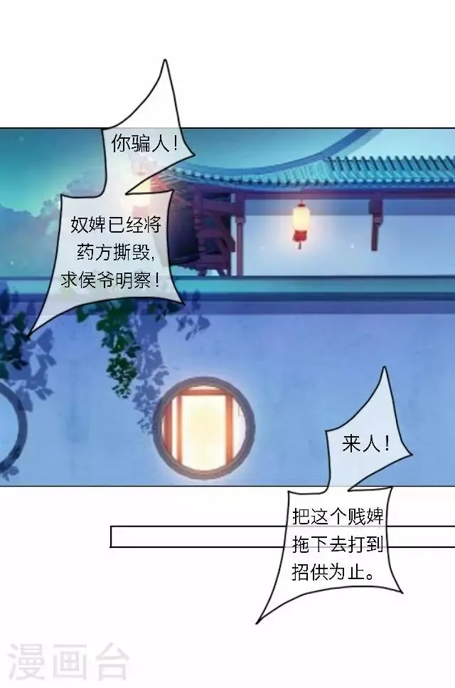 第42话 六成 第24页