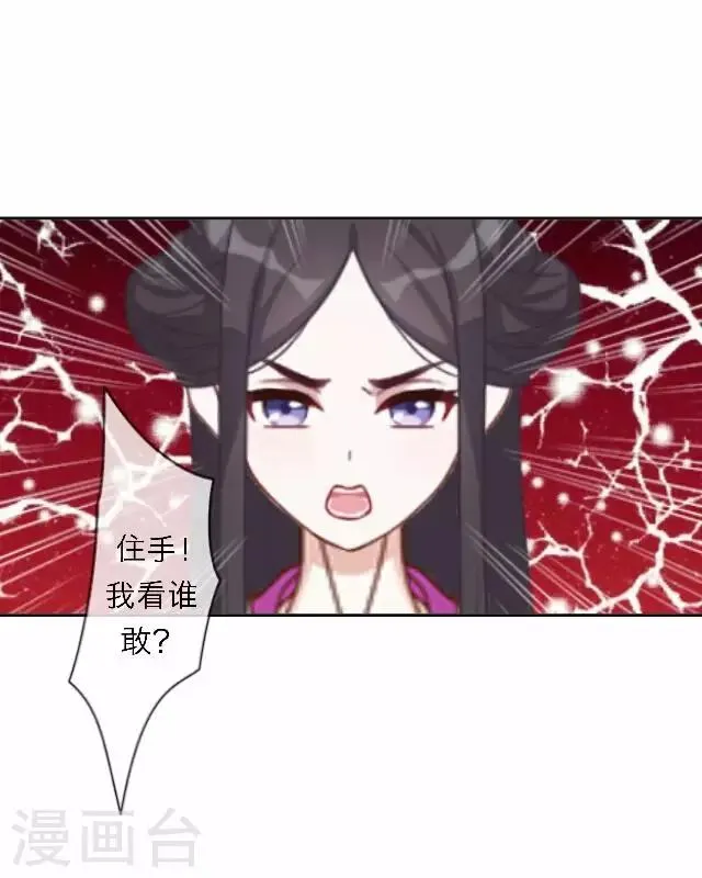 第42话 六成 第25页