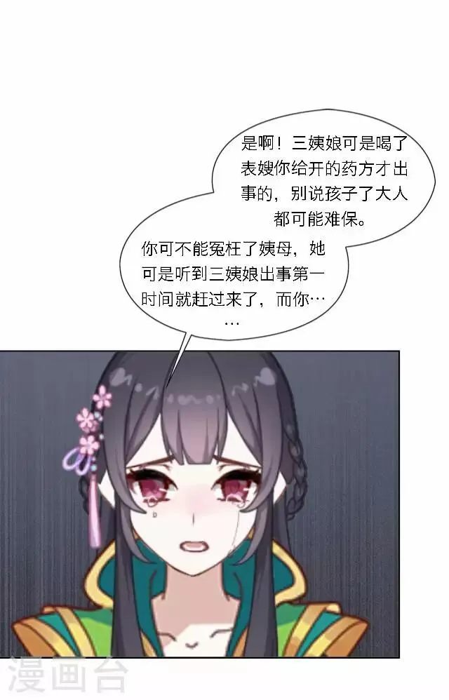 第42话 六成 第27页