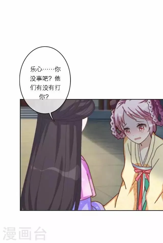 第42话 六成 第28页