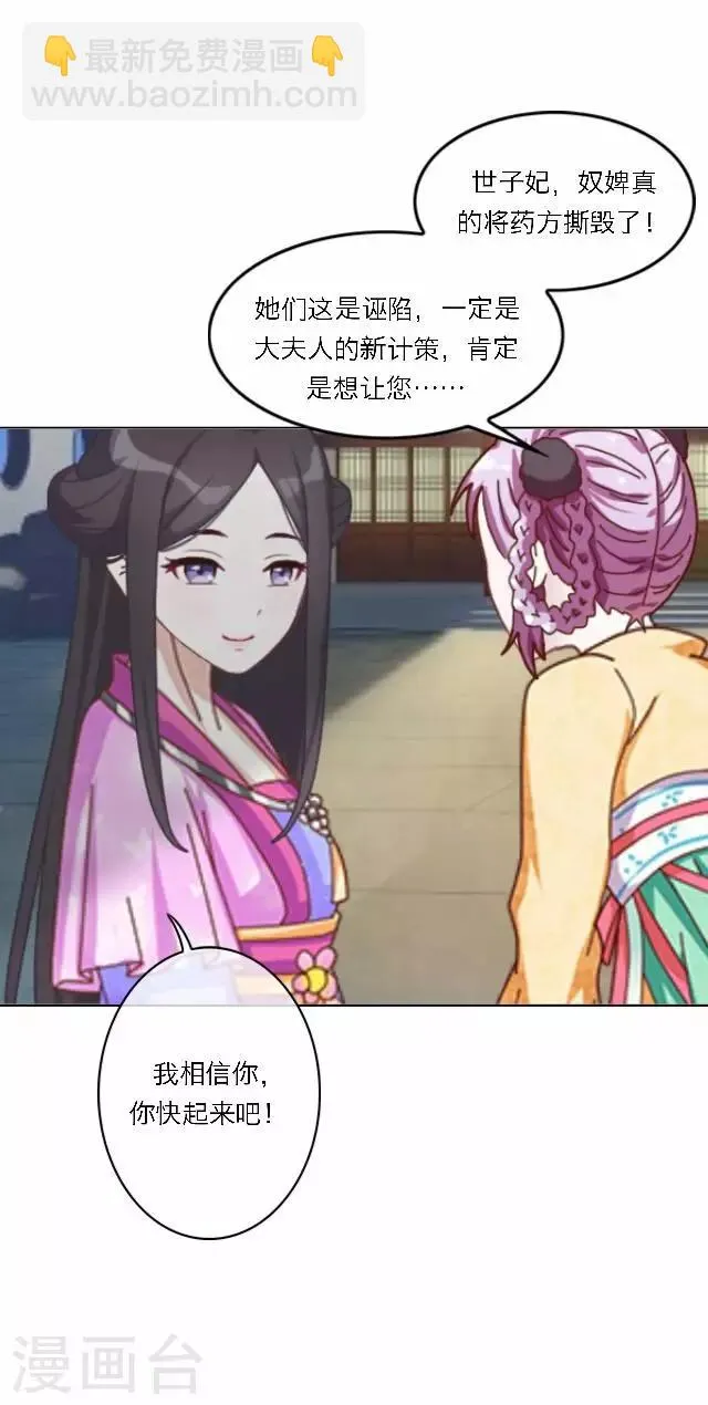 第42话 六成 第29页