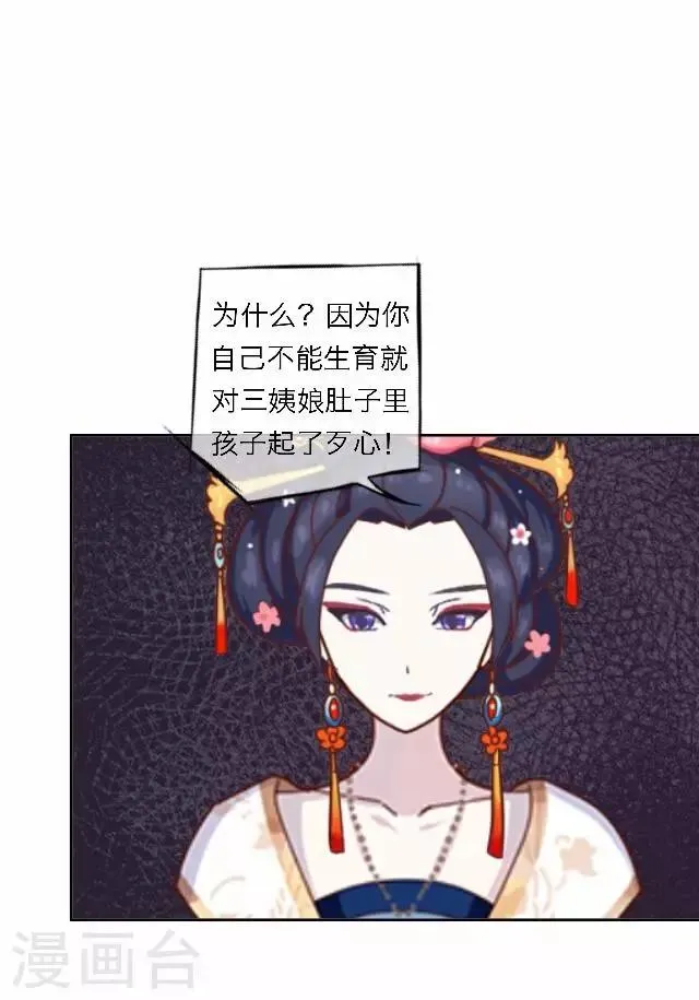 第42话 六成 第31页