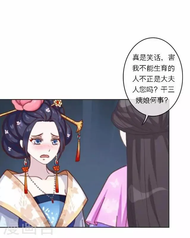 第42话 六成 第32页