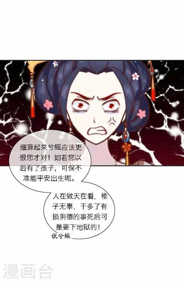 第42话 六成 第33页