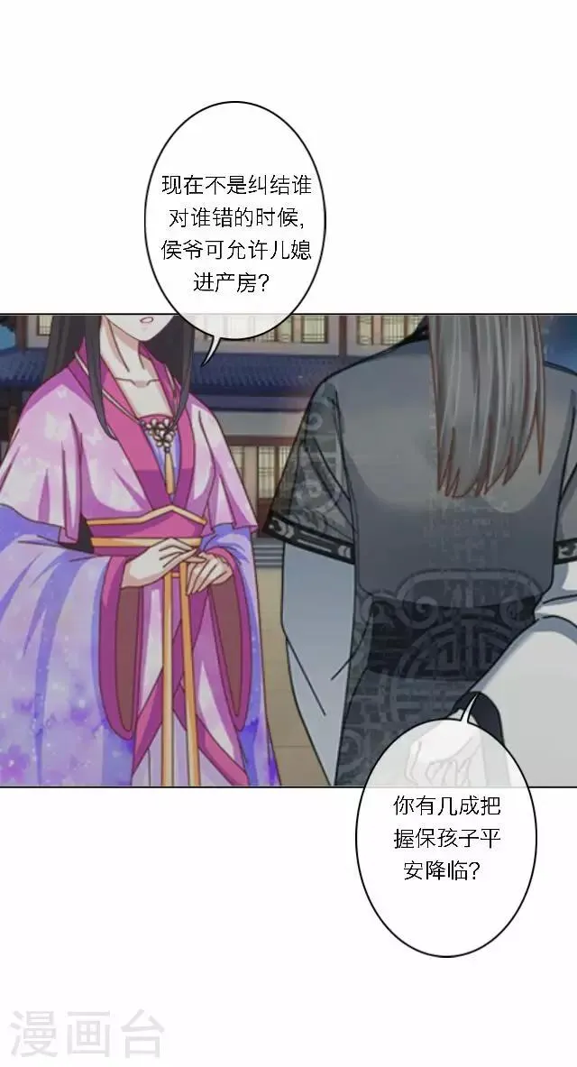 第42话 六成 第34页