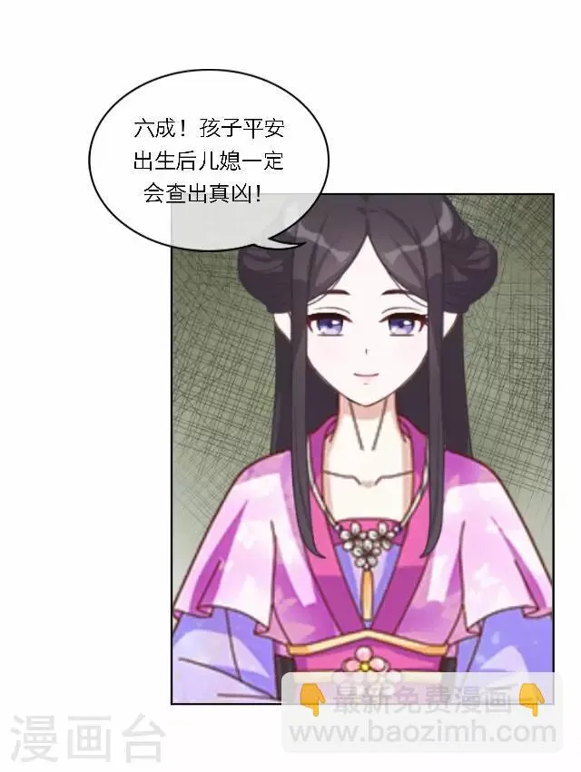 第42话 六成 第35页