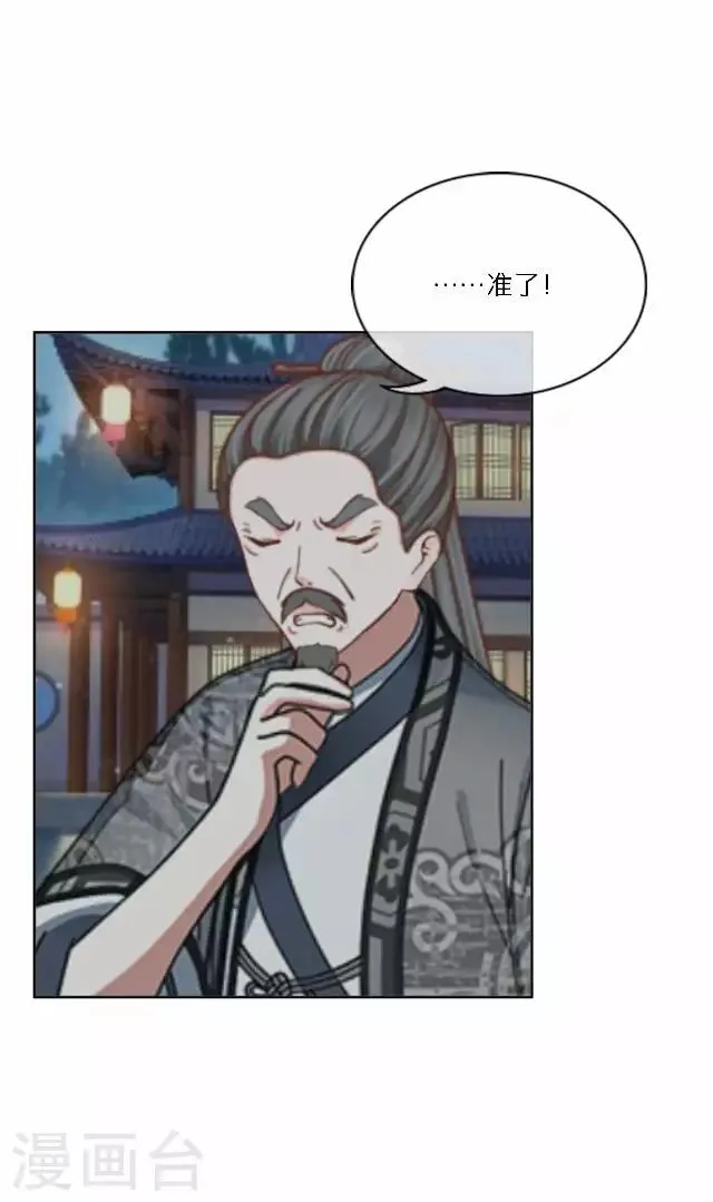 第42话 六成 第36页