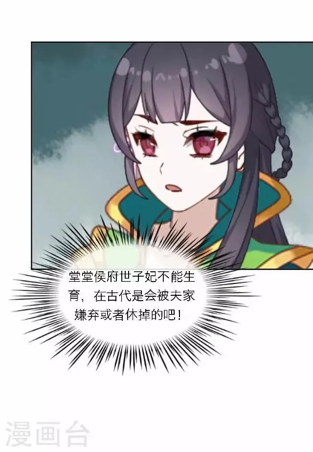 第42话 六成 第38页