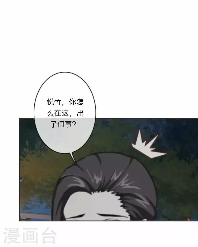 第42话 六成 第40页