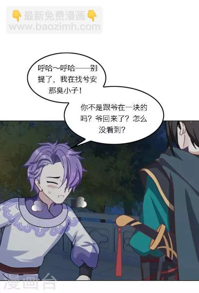 第42话 六成 第41页