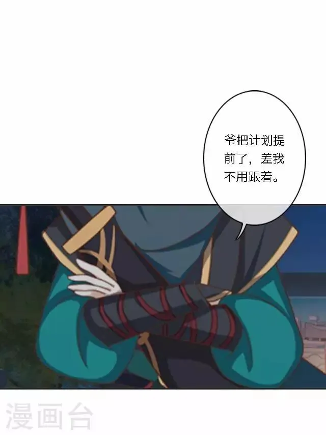 第42话 六成 第42页