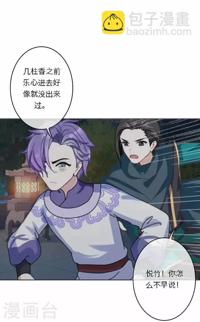 第42话 六成 第45页