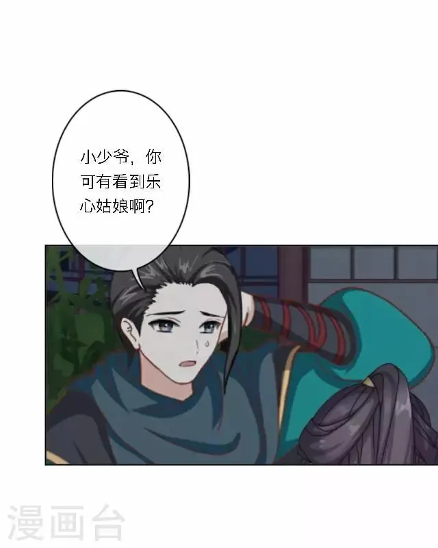第42话 六成 第49页