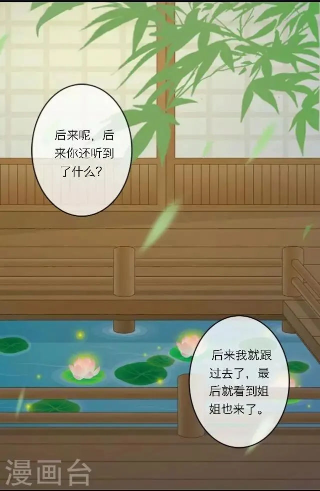第43话 抓药 第1页