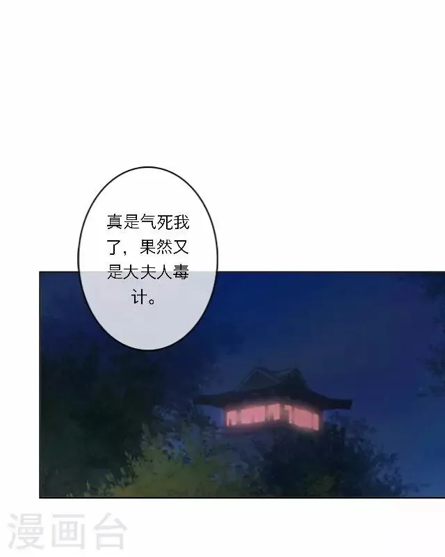 第43话 抓药 第2页