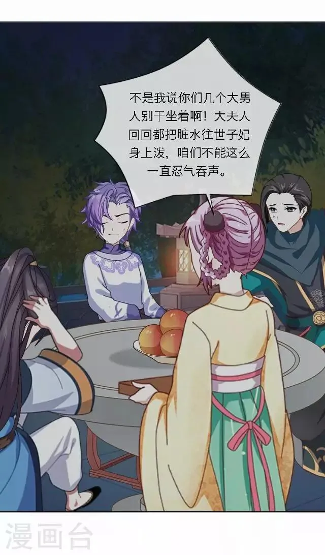 第43话 抓药 第4页