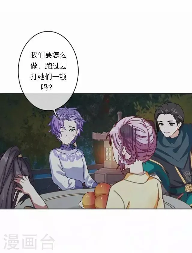 第43话 抓药 第5页