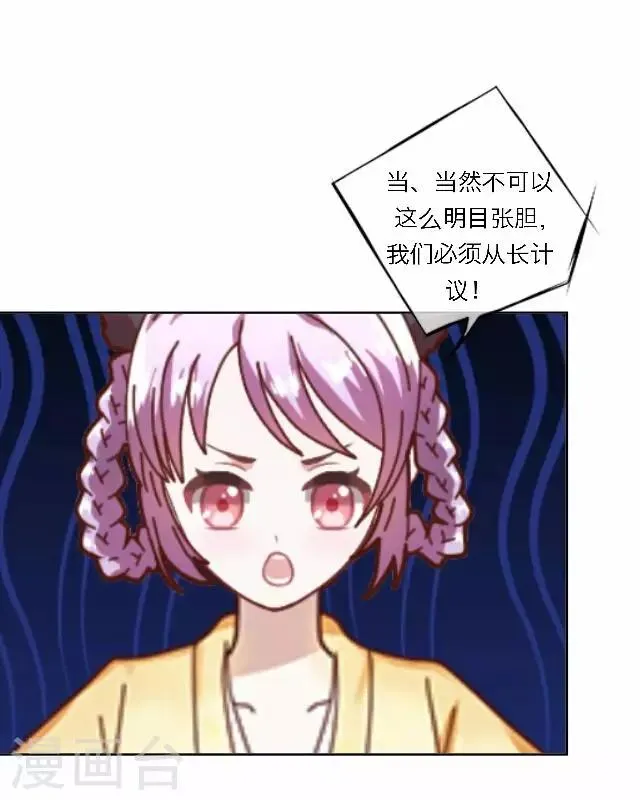第43话 抓药 第6页