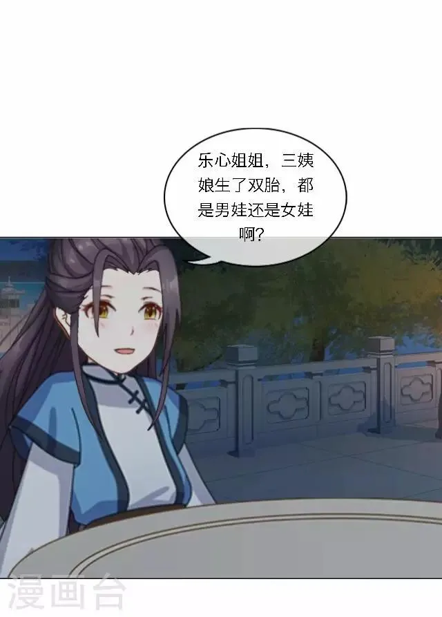 第43话 抓药 第7页