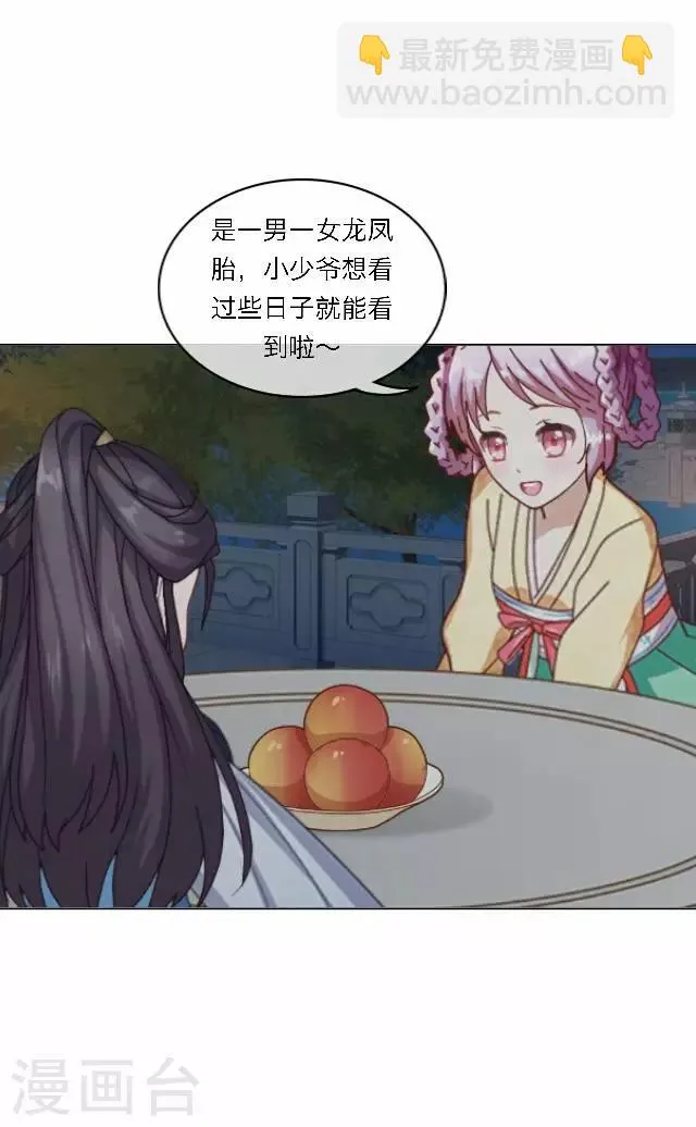 第43话 抓药 第8页