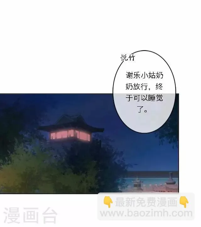 第43话 抓药 第10页
