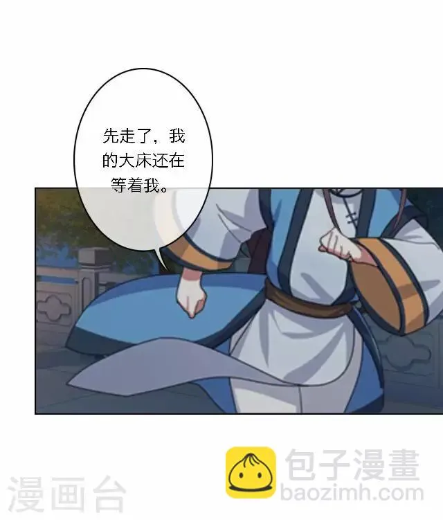第43话 抓药 第11页
