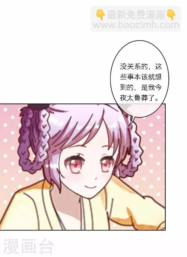第43话 抓药 第16页