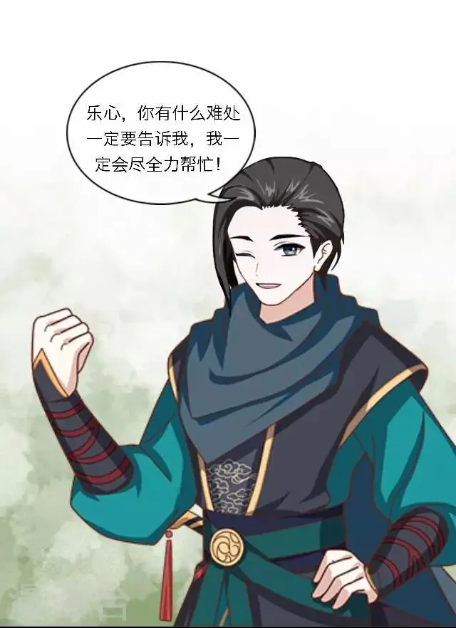 第43话 抓药 第17页