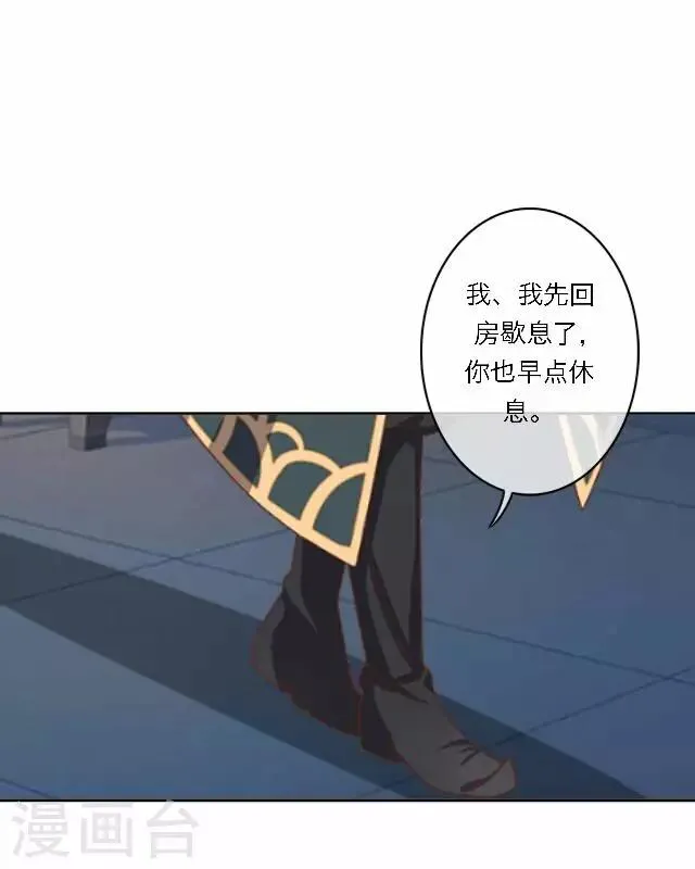 第43话 抓药 第18页